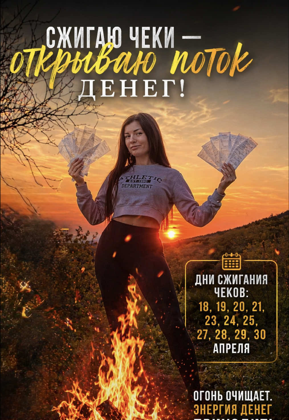 @Волшебница