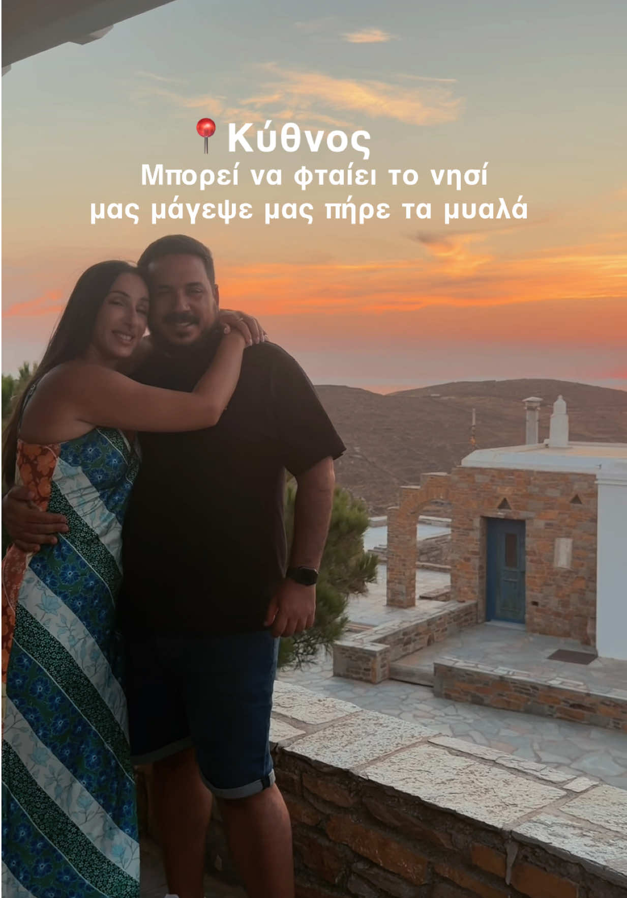 @Τροοδία Σώζου