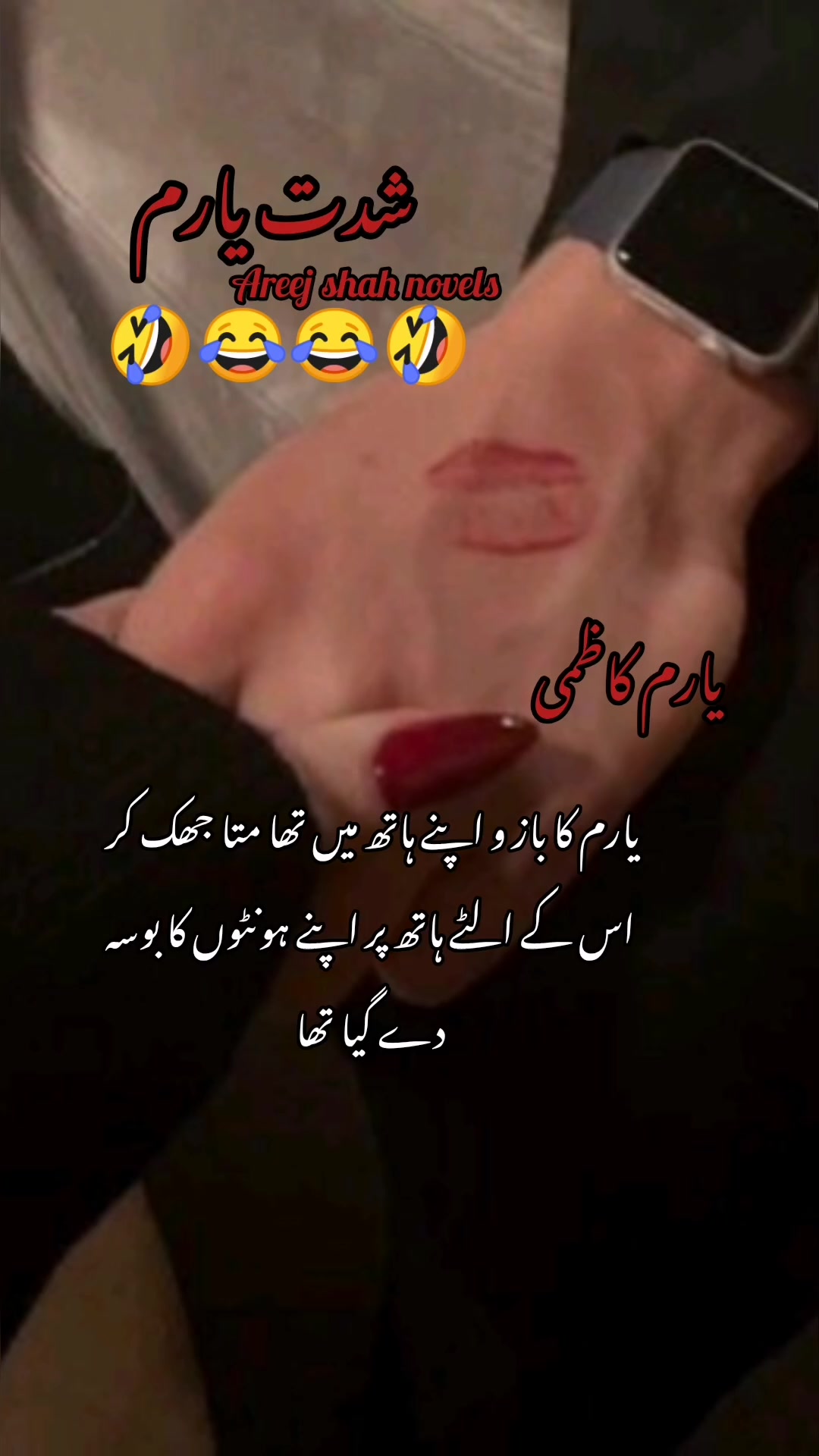 @Areej Shah Novels