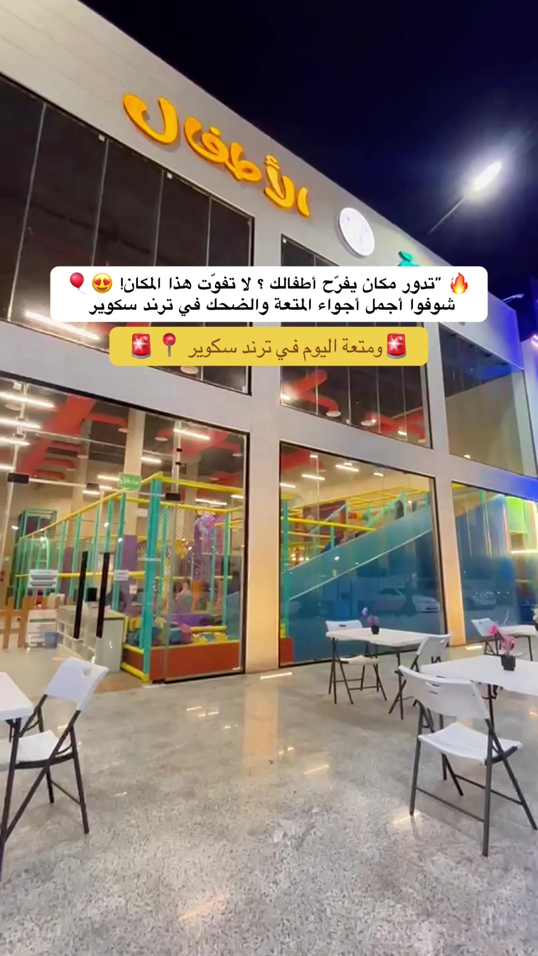 @ترند سكوير Trend Square