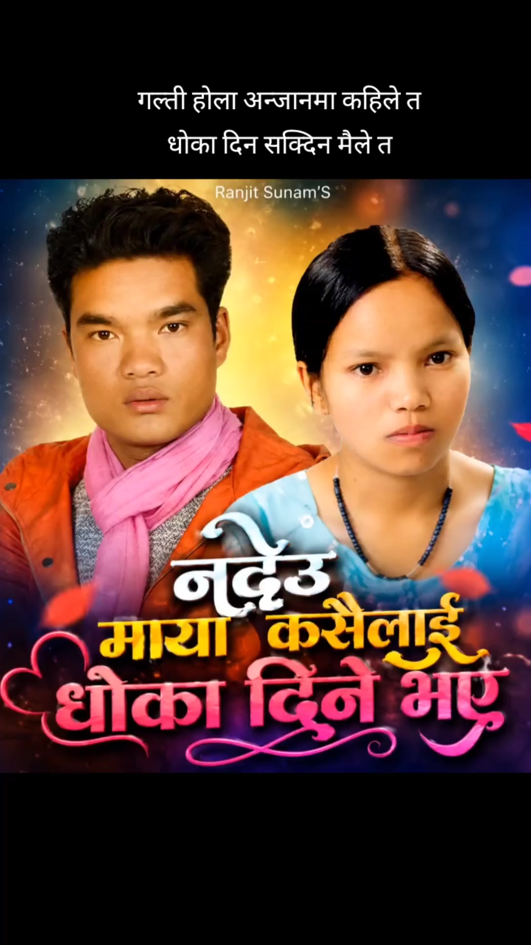 @Krishna@Biphal