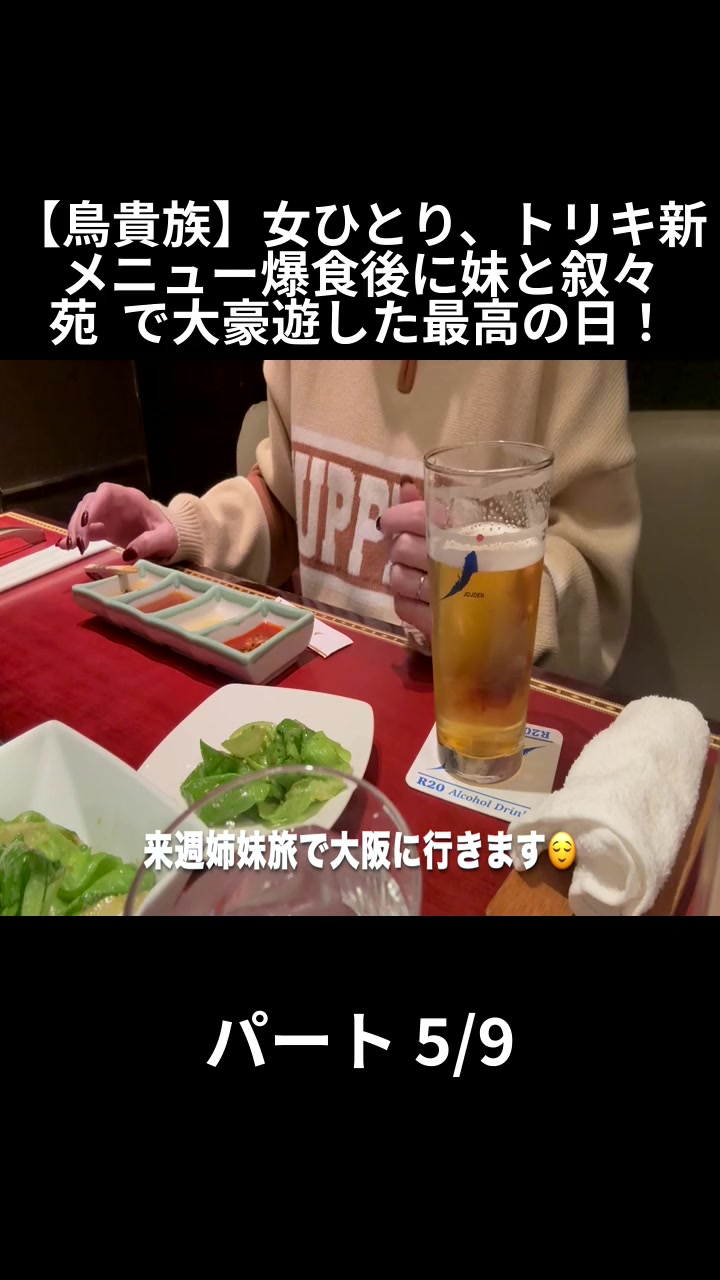 @メガジョッキちゃん