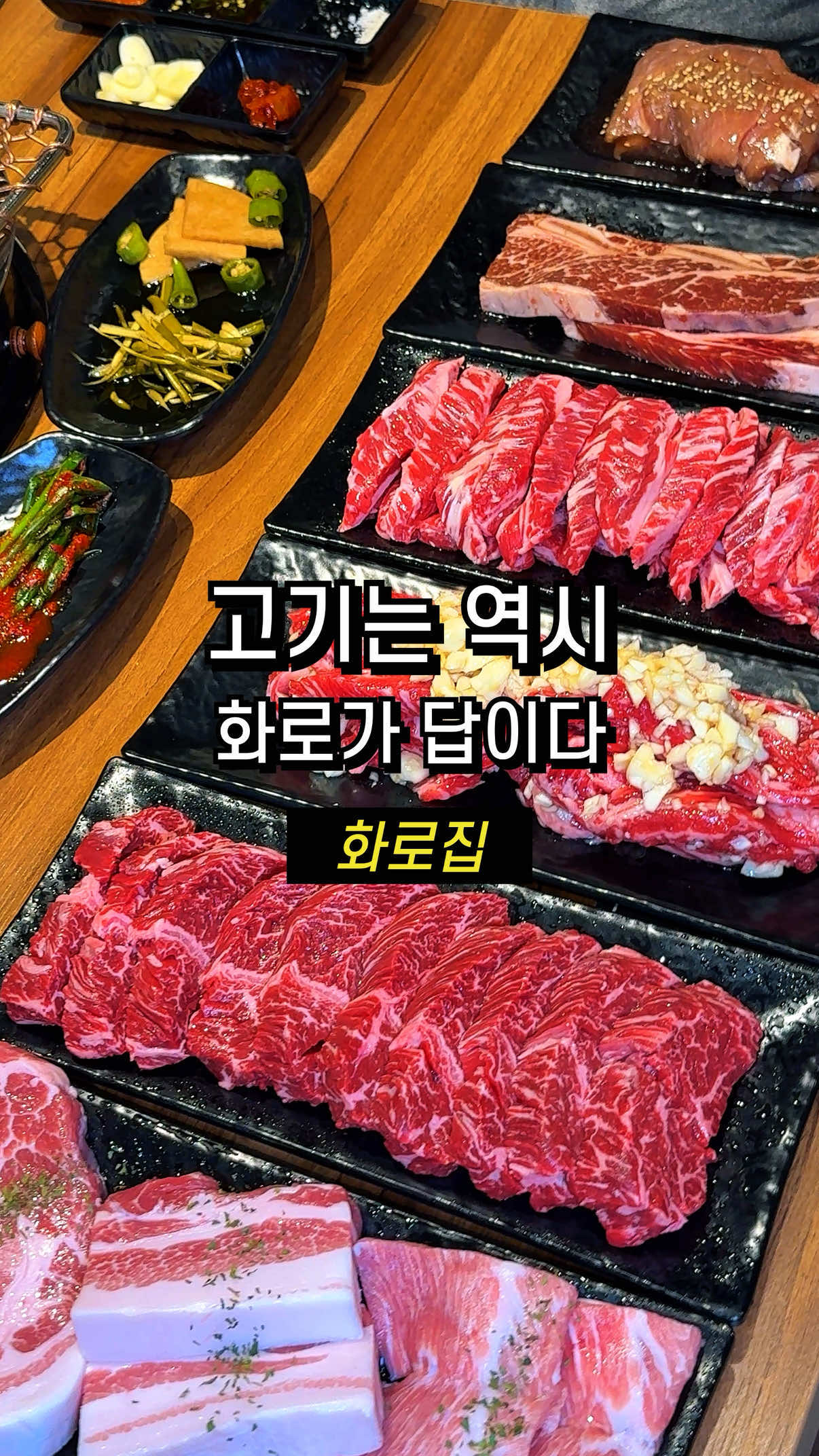 @충주맛집 원주맛집 호잇닷컴