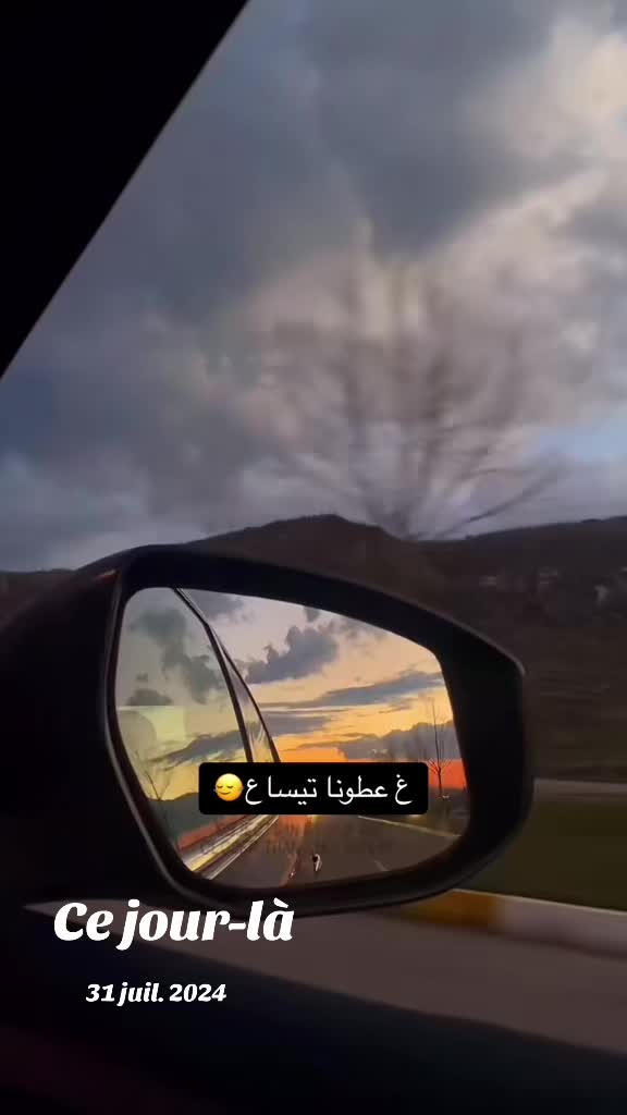 @سطاتيه في باريس