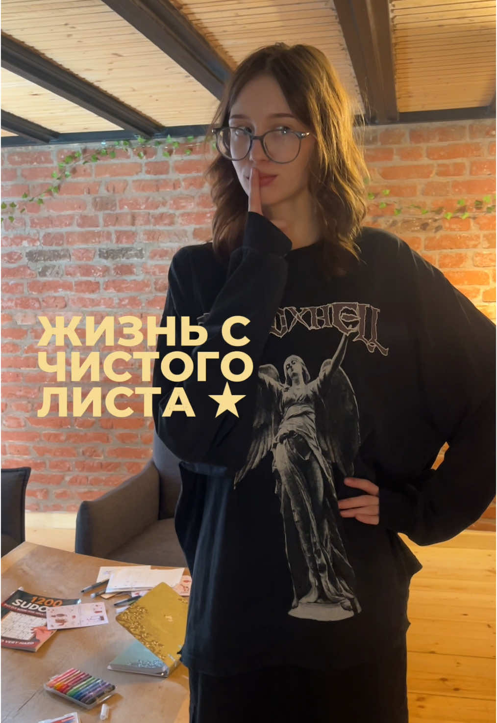 @нена