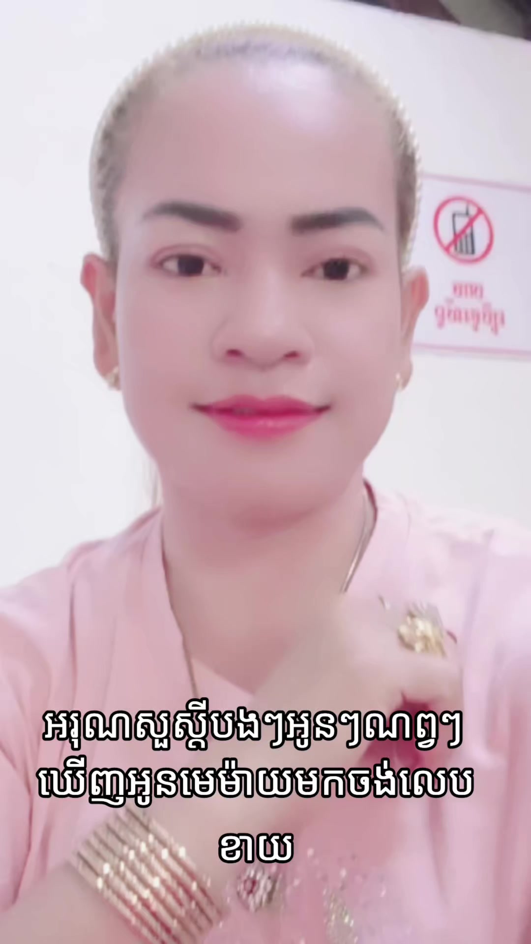 @សំនៀងកូនពៅមាសម្ដាយ ❤️❤️🎀🎀