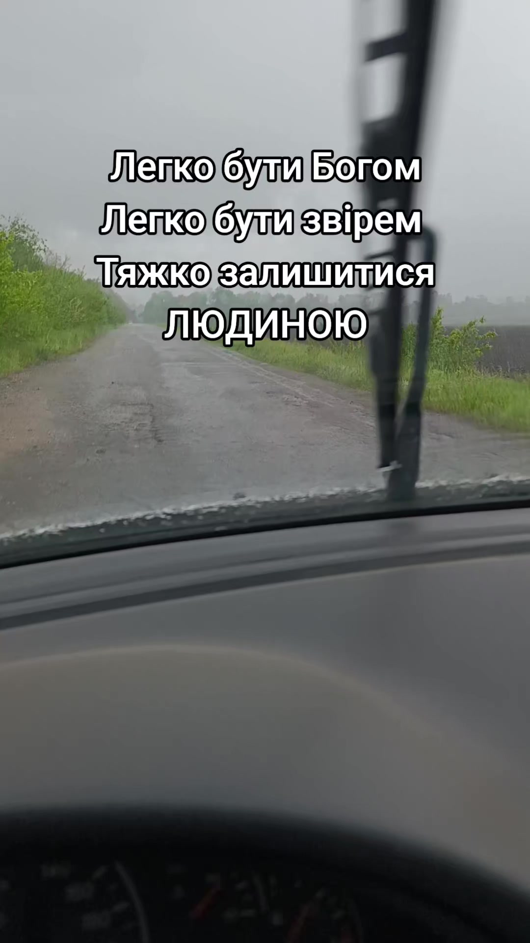 @Славік і Село