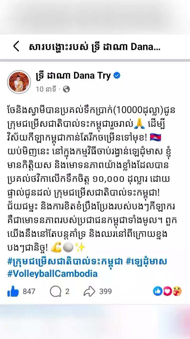 @VOLLEYBALL CAMBODIA 🇰🇭🤝🇮🇩