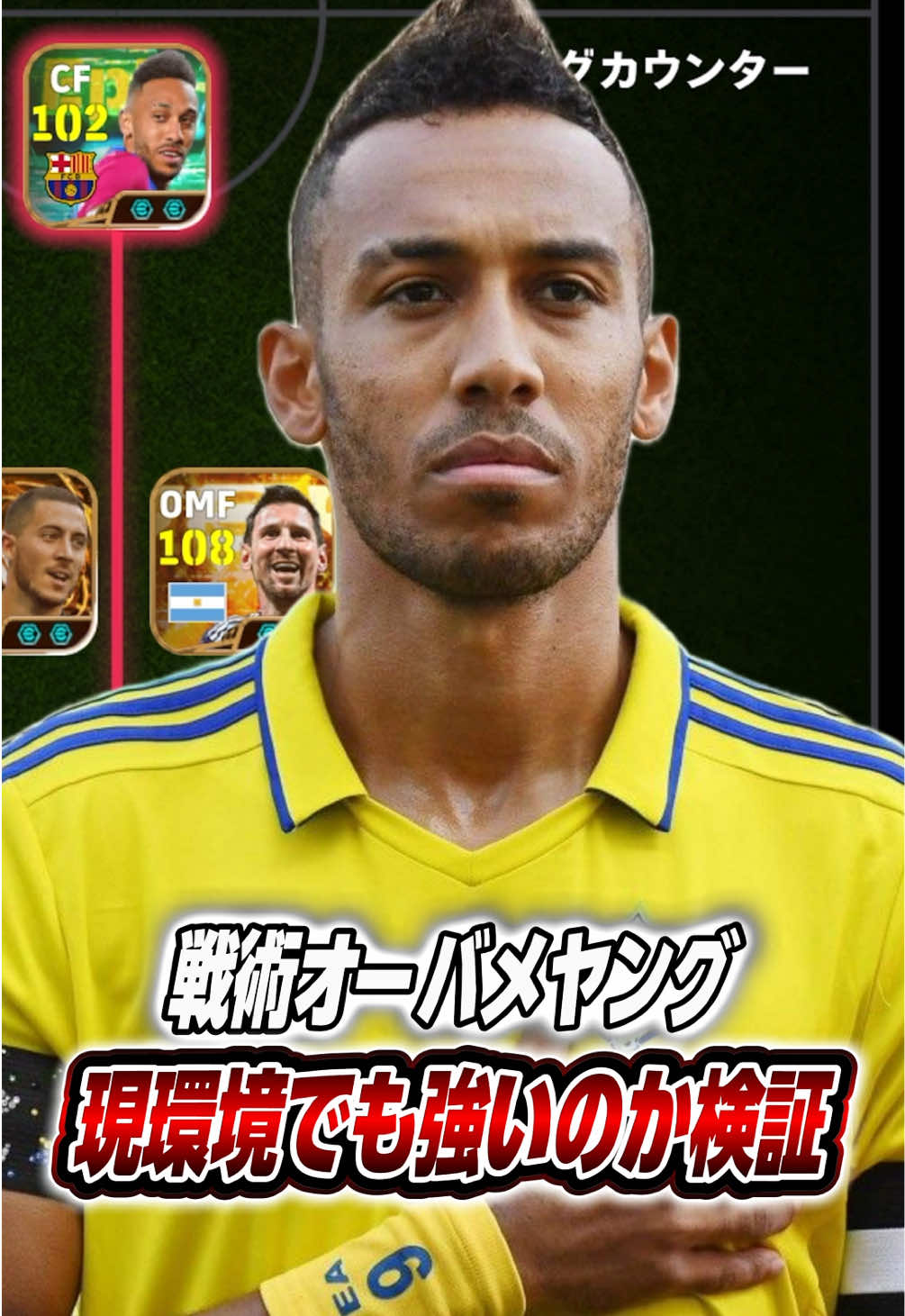 @ジョカ【ドリブル解説】