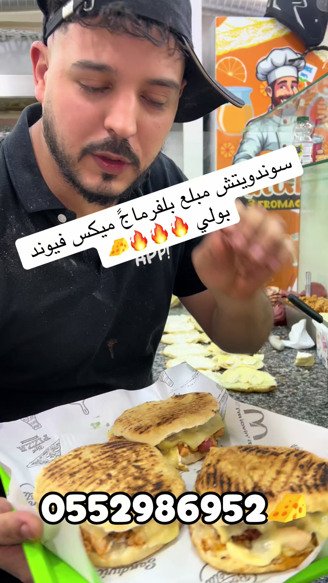@adlen3fromage