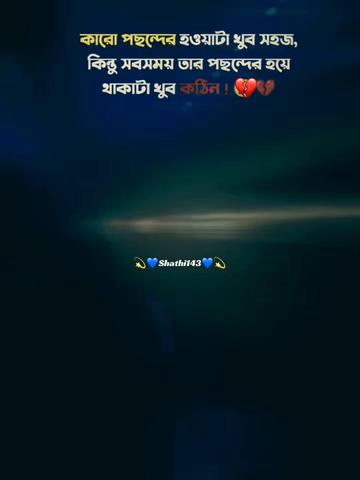 @💫💙Shathi.143💙💫
