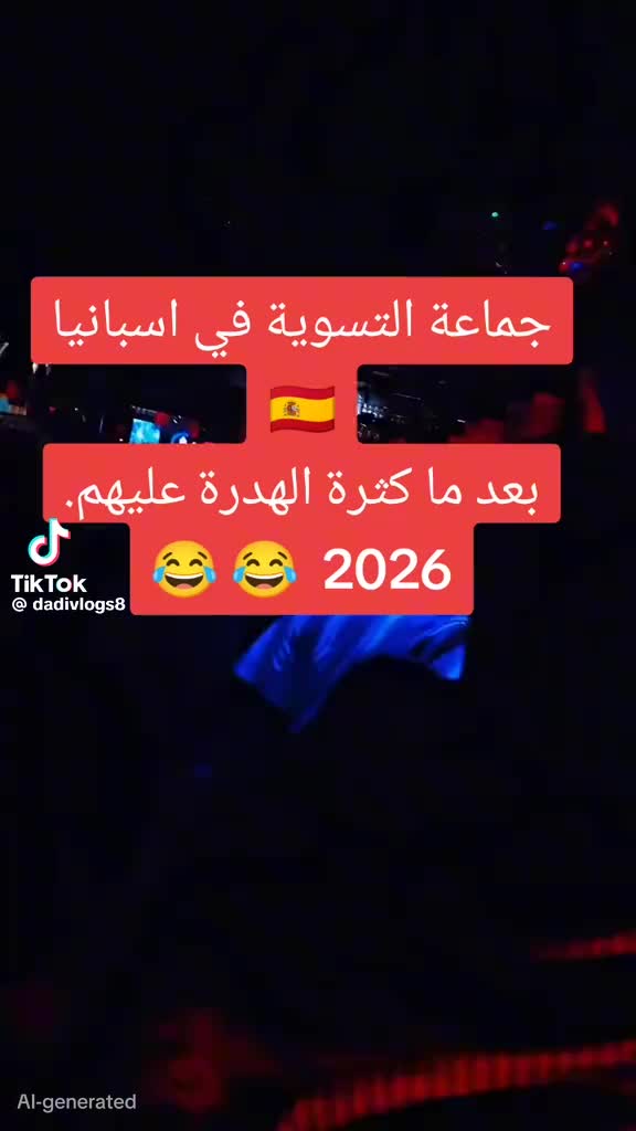 @تاوناتي في الغربة