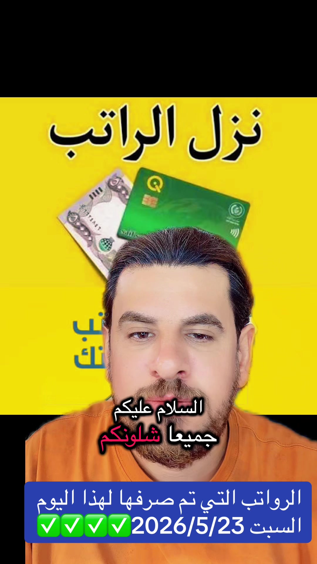 @ابن العراق.