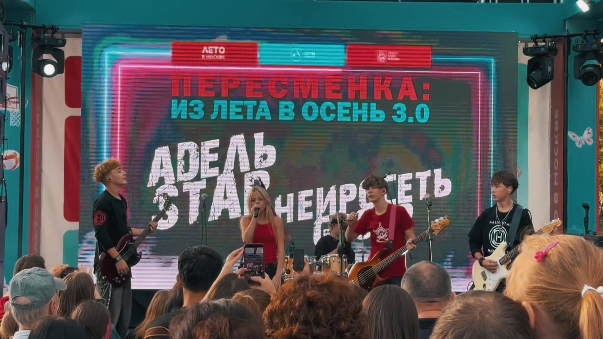 @Адель Star music