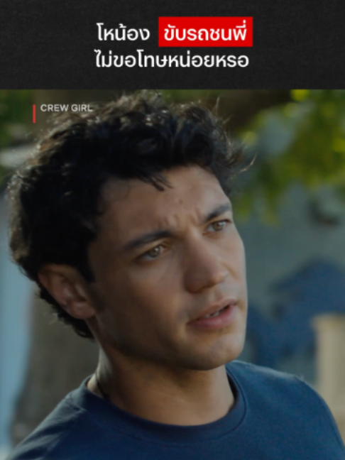@Netflix Thailand