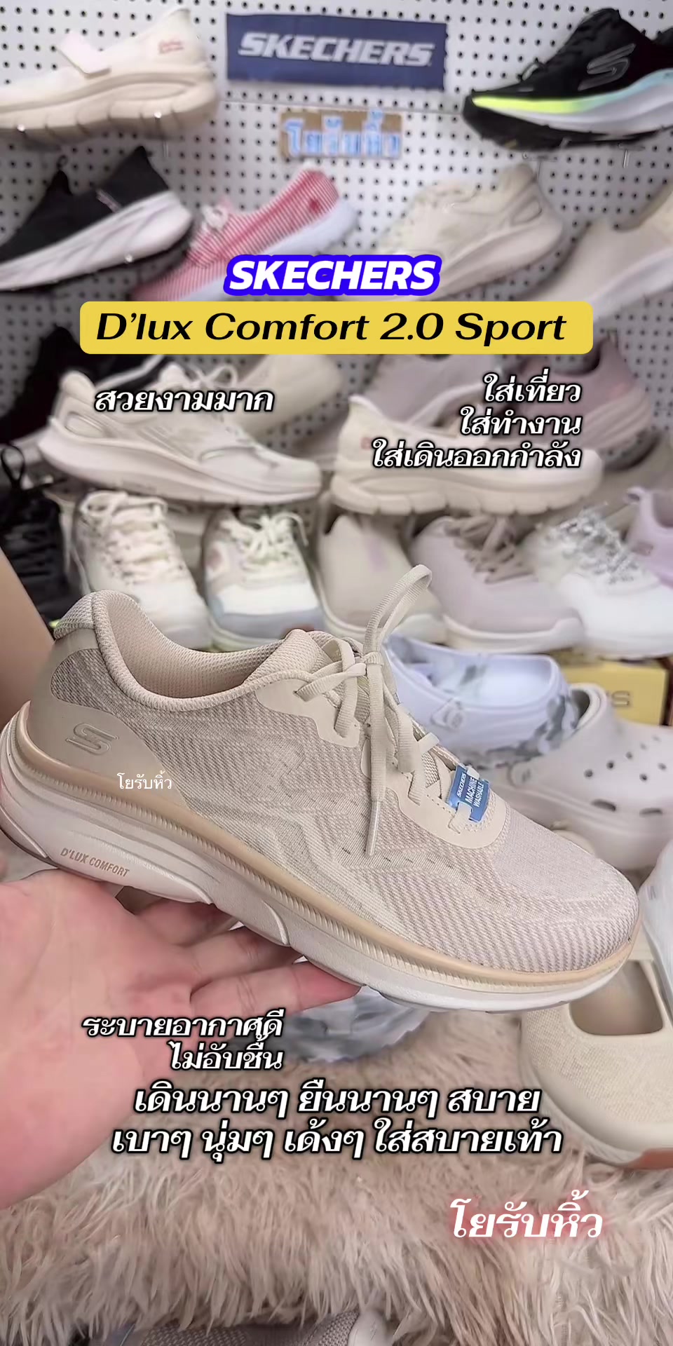 @โยรับหิ้ว