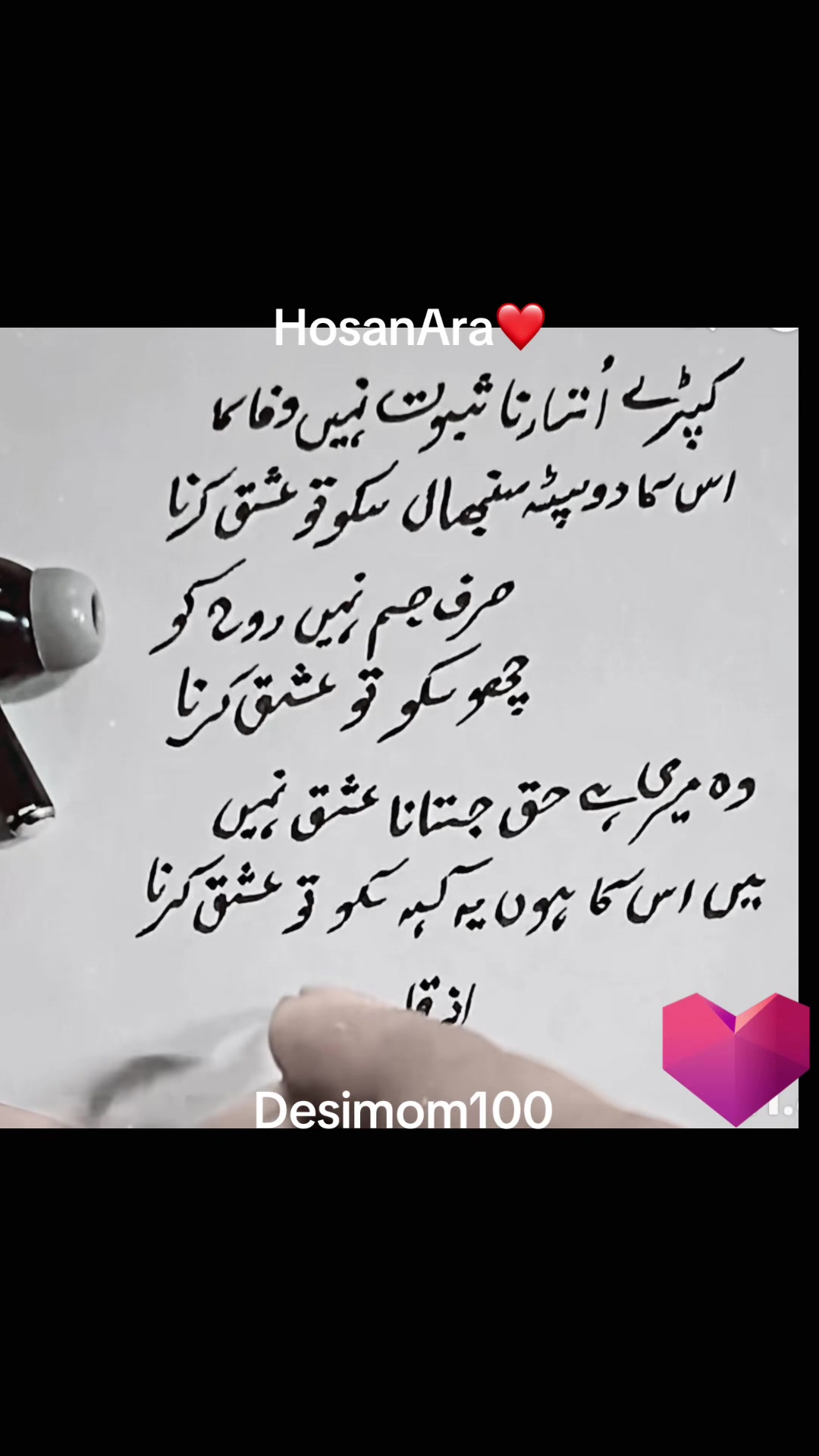 @Desimom-HosanAra❤️حُسن آرا