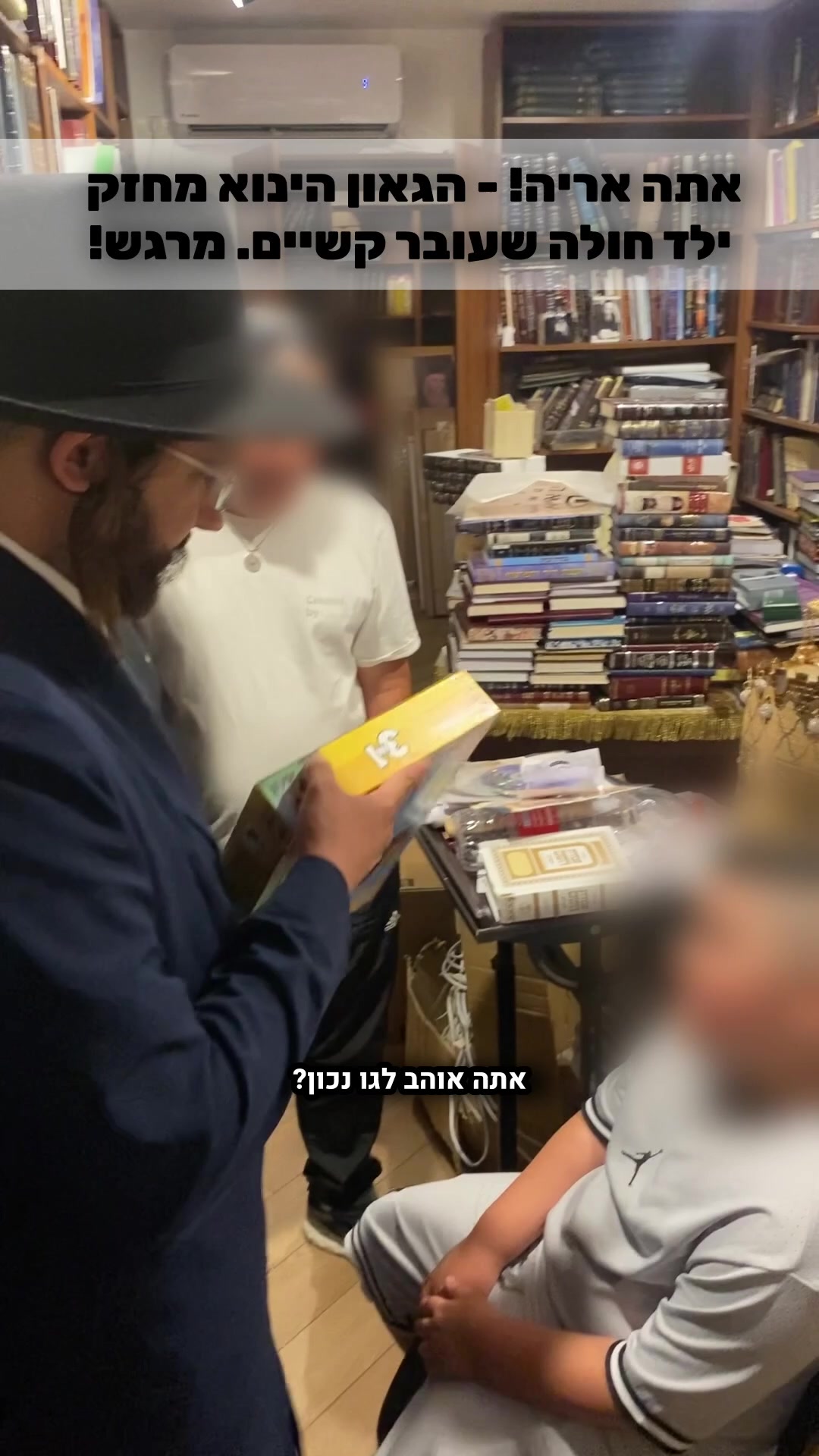 @הינוקא העמוד הרישמי