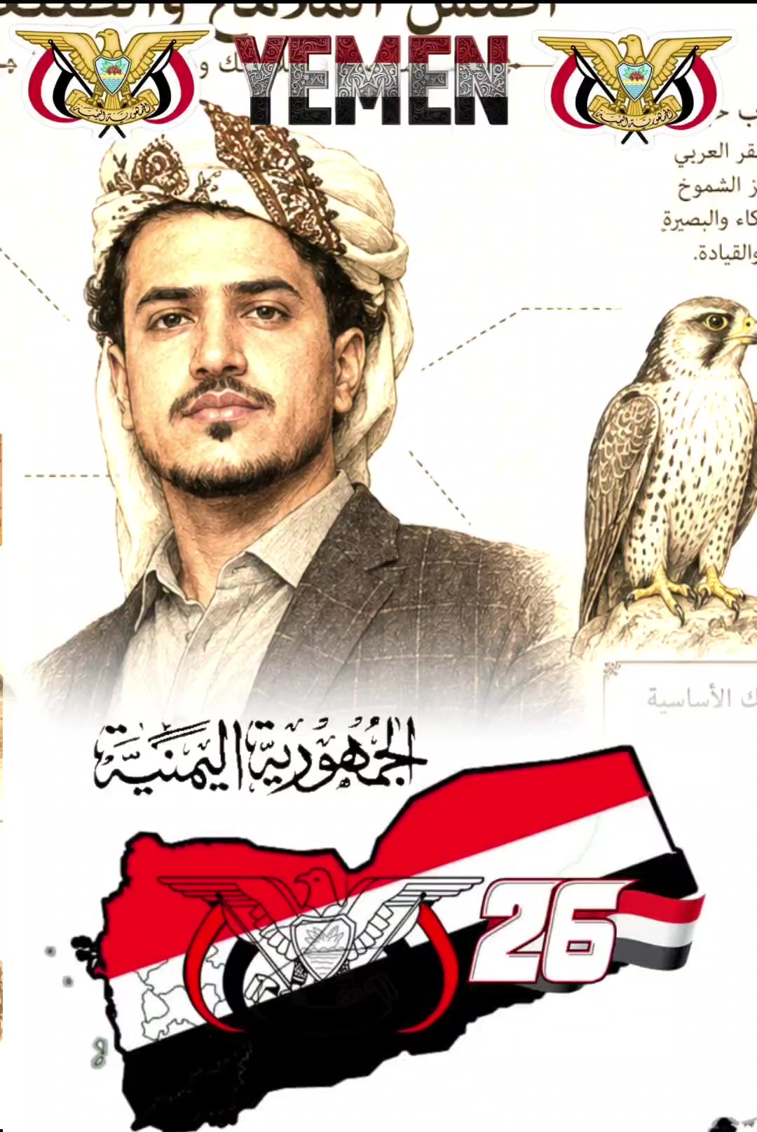 @Al - Ooudi \بـــــلال