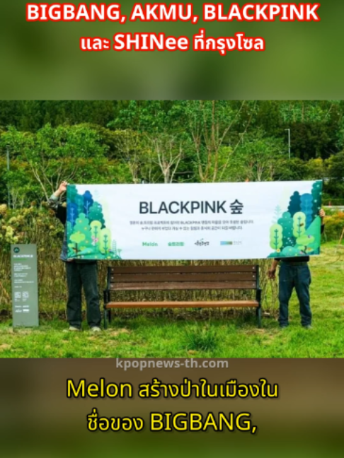 @kpopnews th