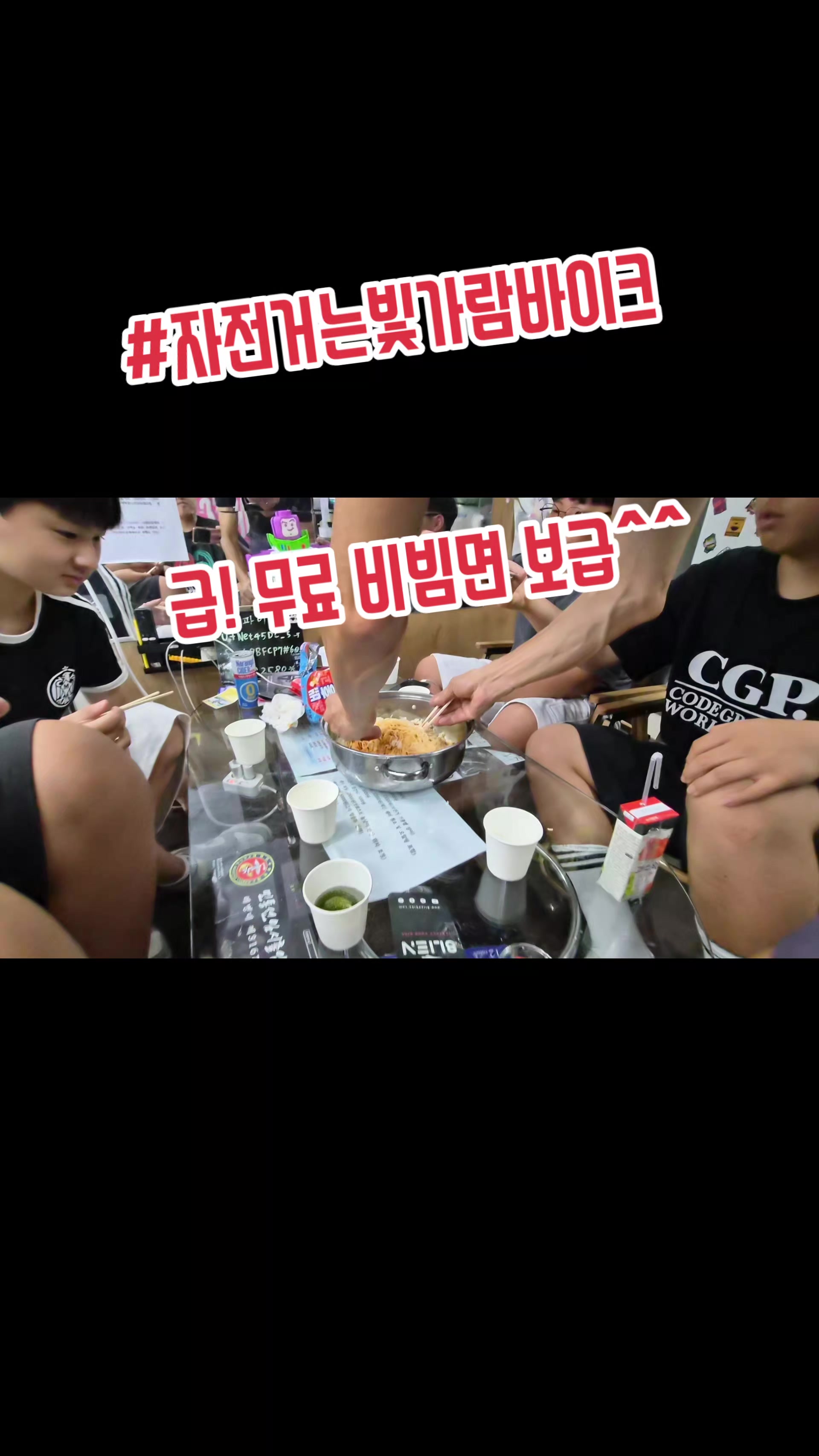 @#자전거는빛가람바이크