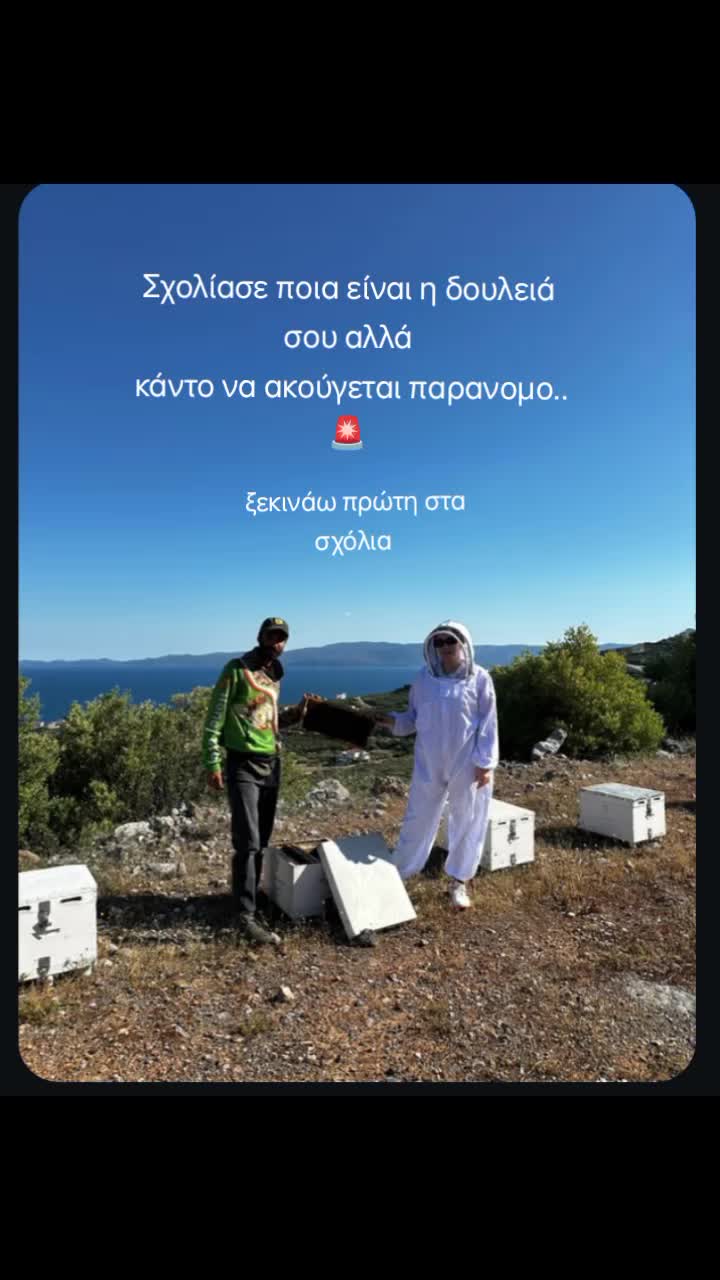 @Fasianos_bee_products