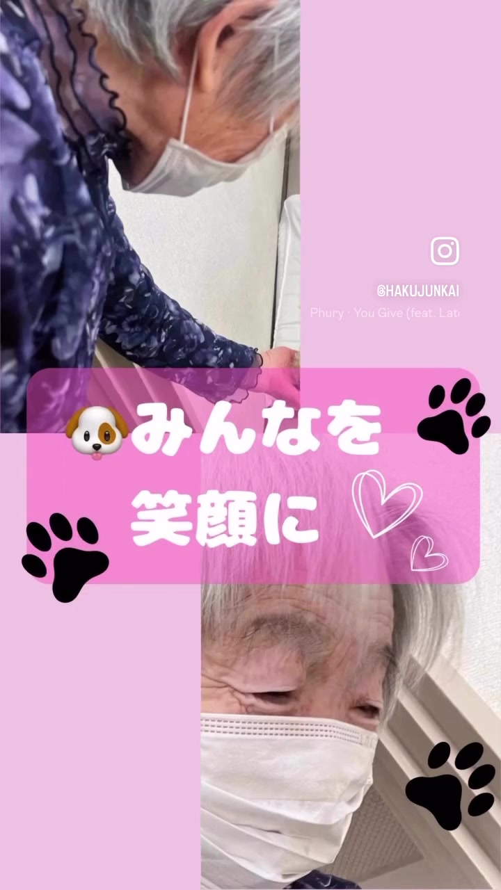 @博順会 博純苑