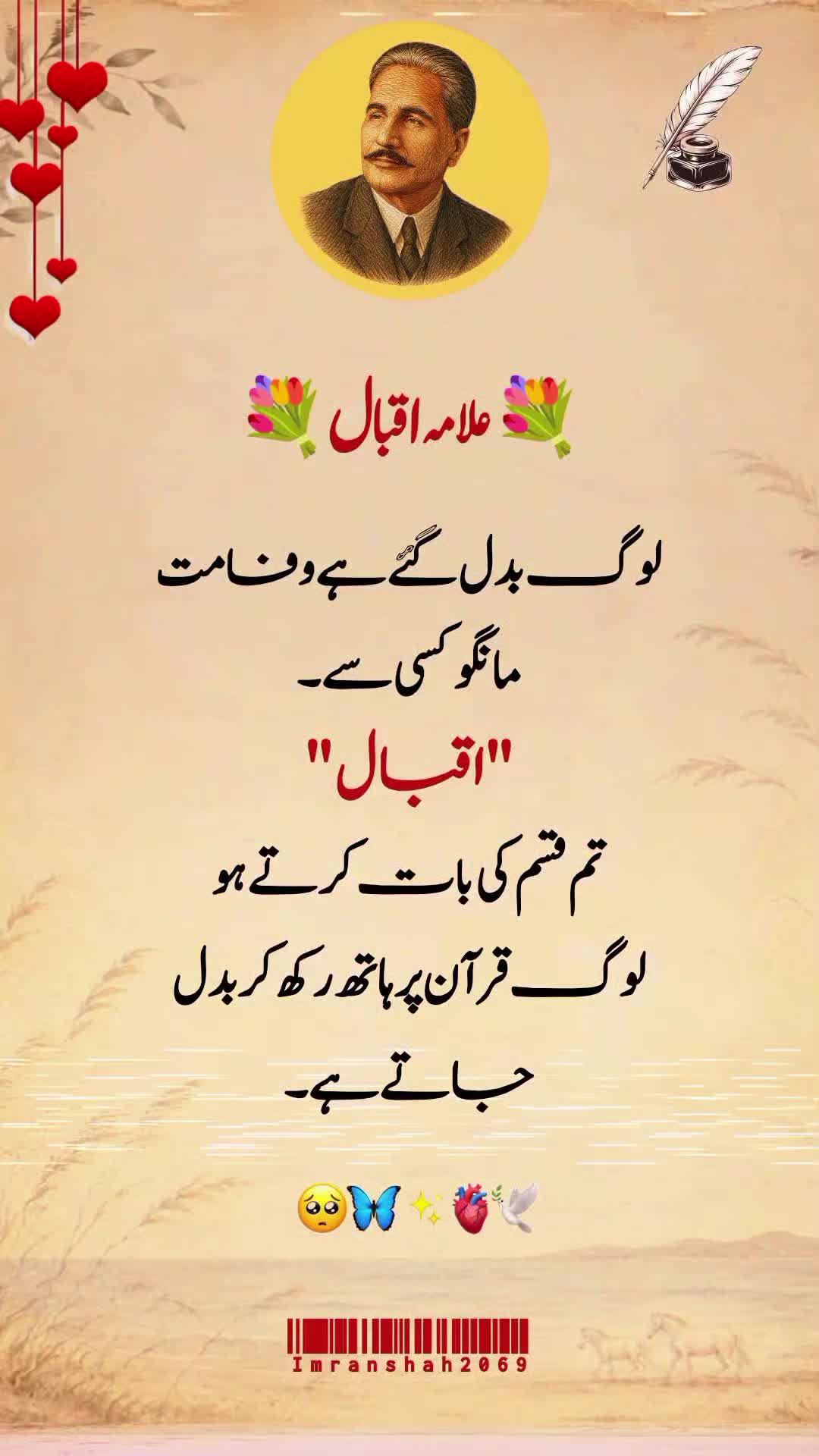 @imran shah