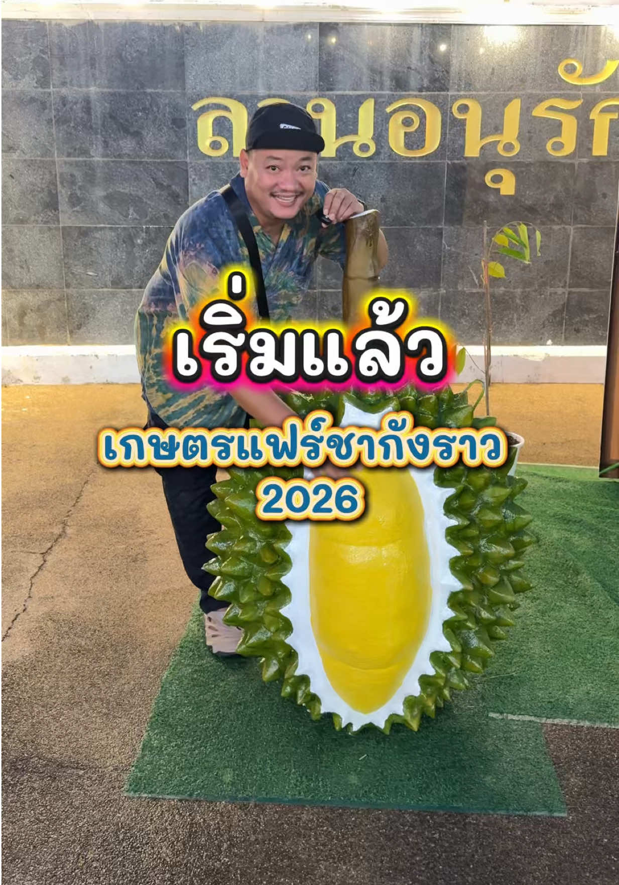 @กินกับช่างเปิ้ล