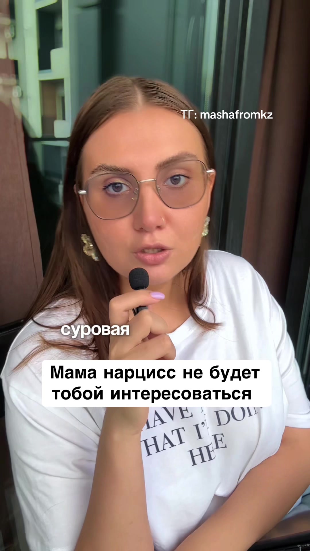 @ПОДРУГА МАША| психолог