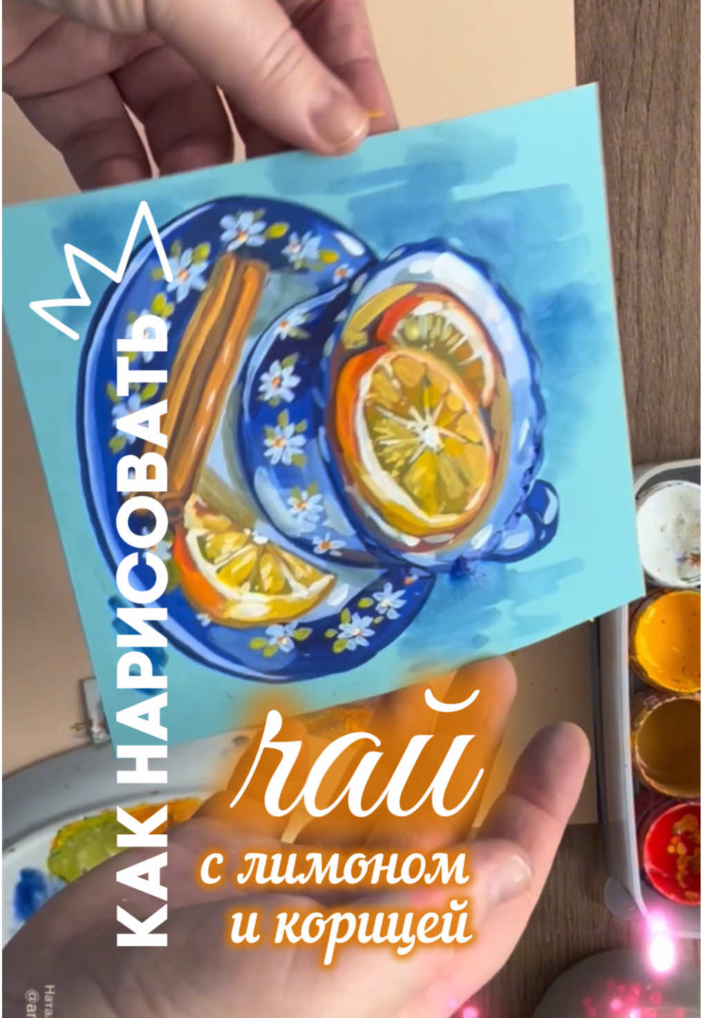 @Творческая мастерская