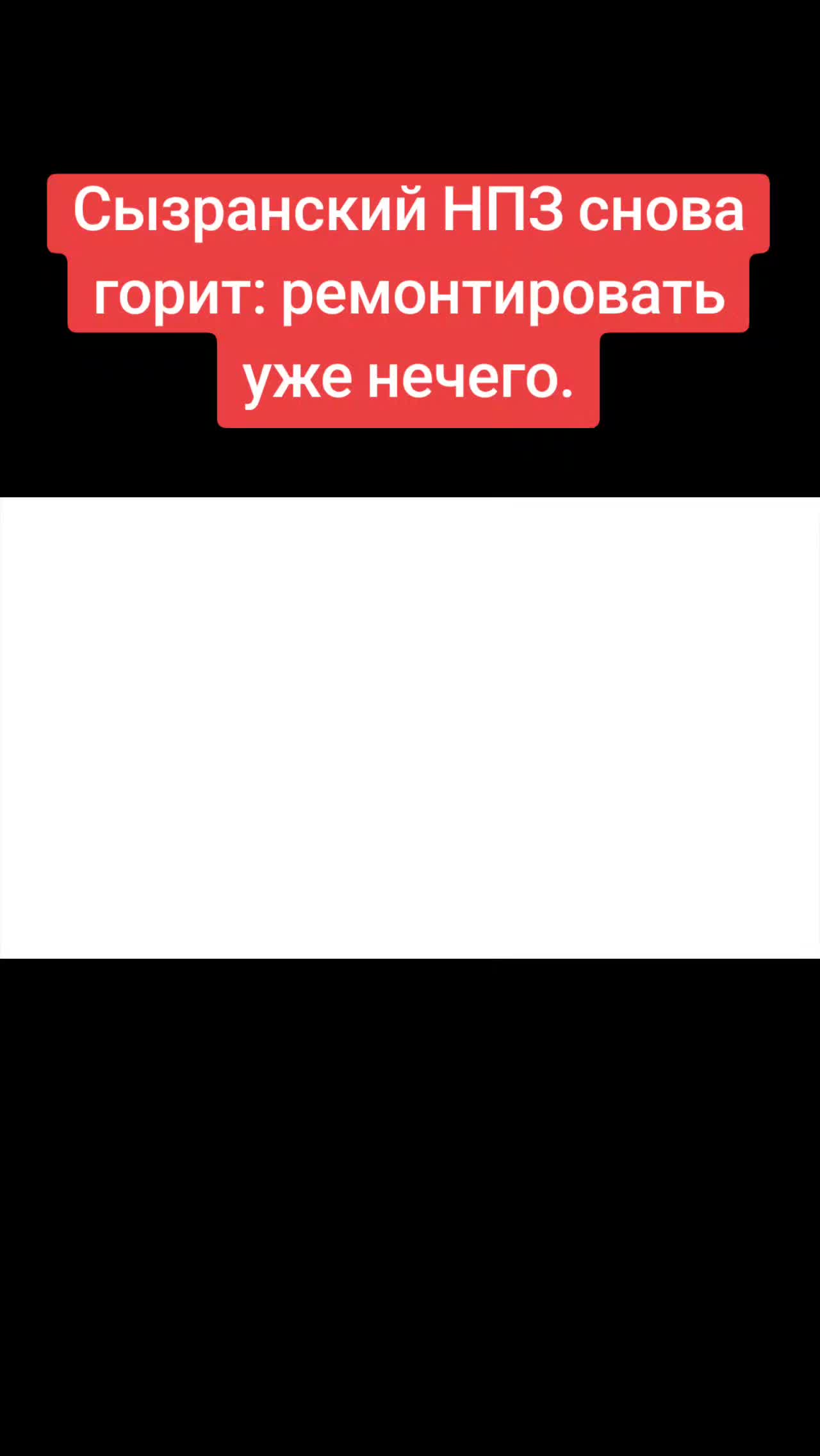 @Санич