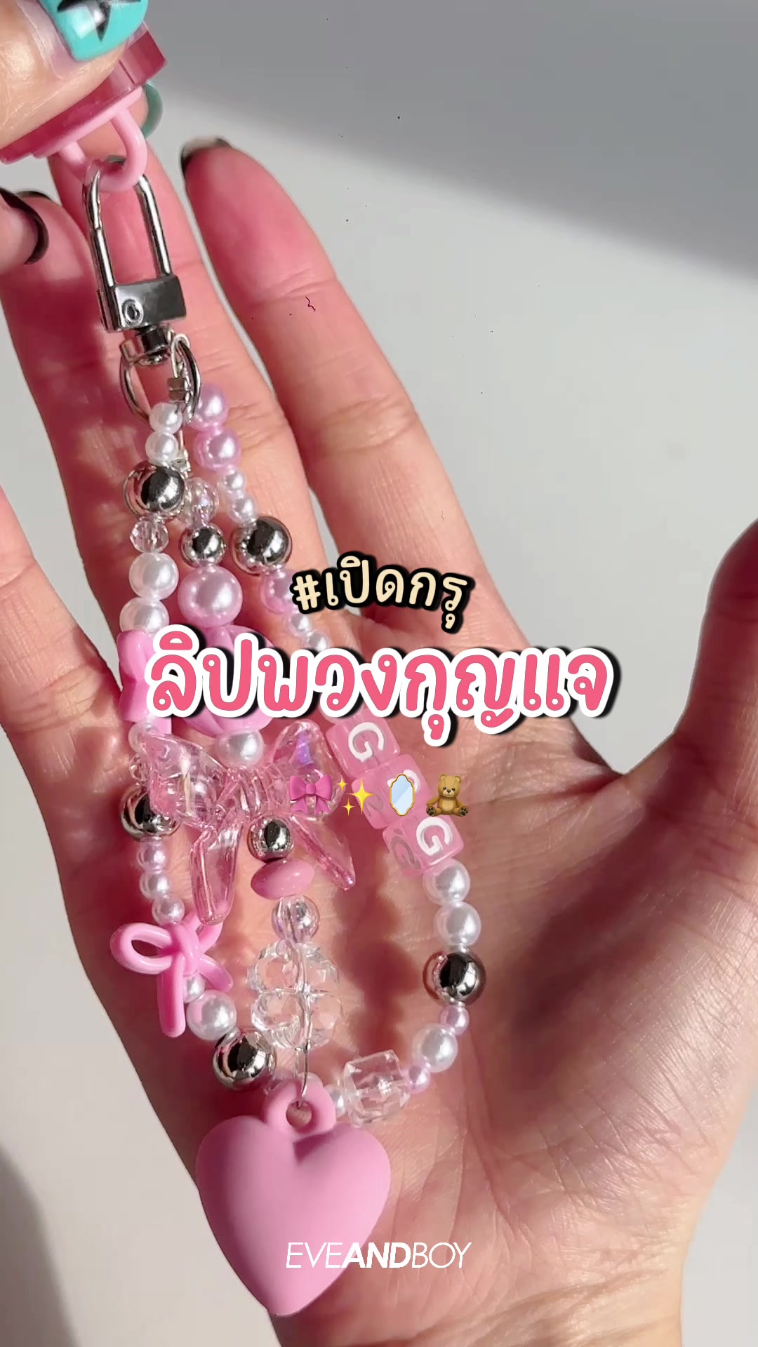 @EVEANDBOY TH