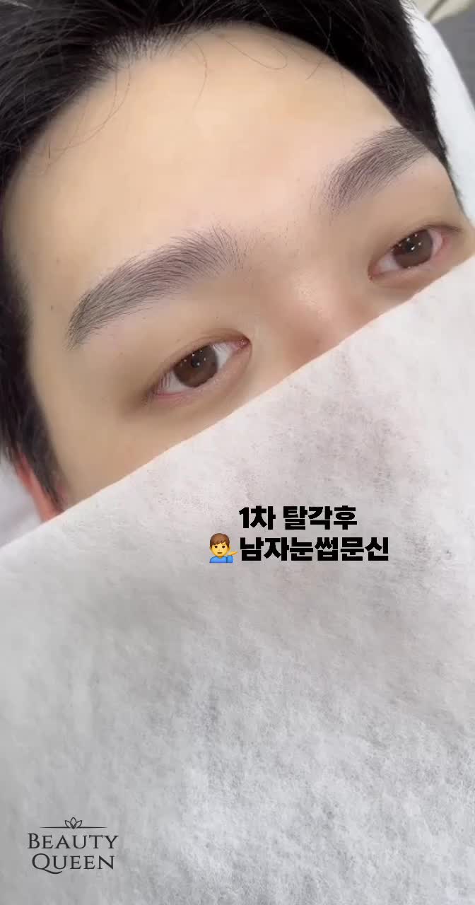 @눈썹문신 뷰티퀸