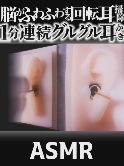 @音蜜 onmitsu ASMR
