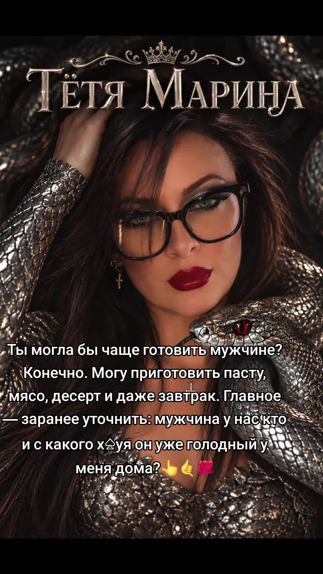 @🕸️🕷️ТЁТЯ Марина🕸️🕷️