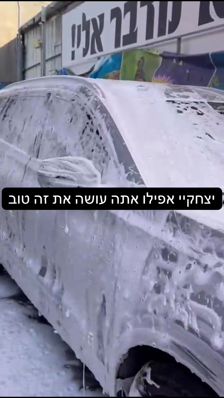 @selfwash