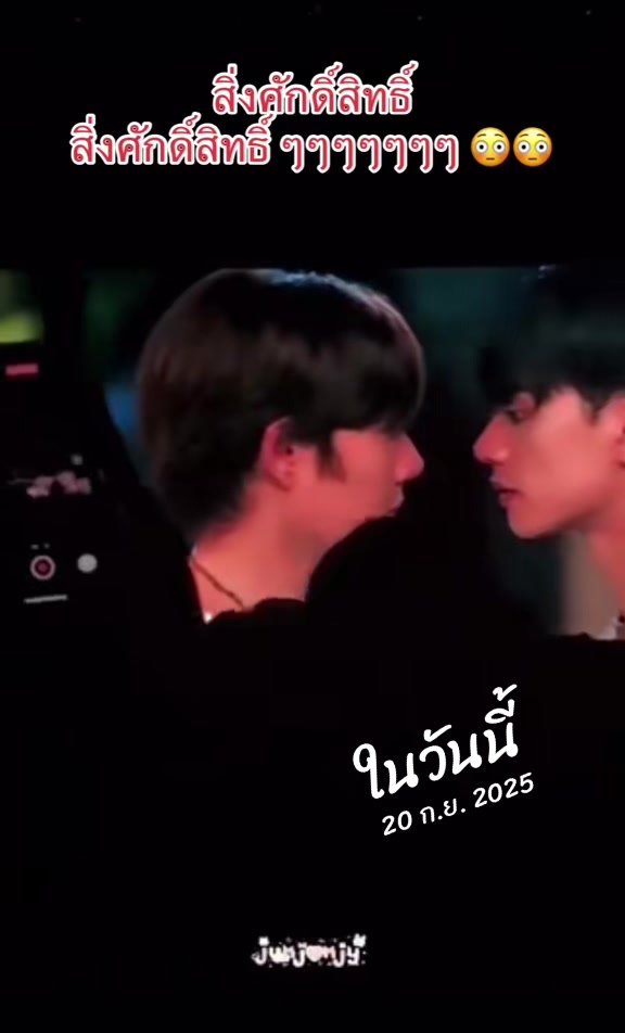 @นุ้บนิ้บ อยากเป็นเกย์ ⏾⋆.˚