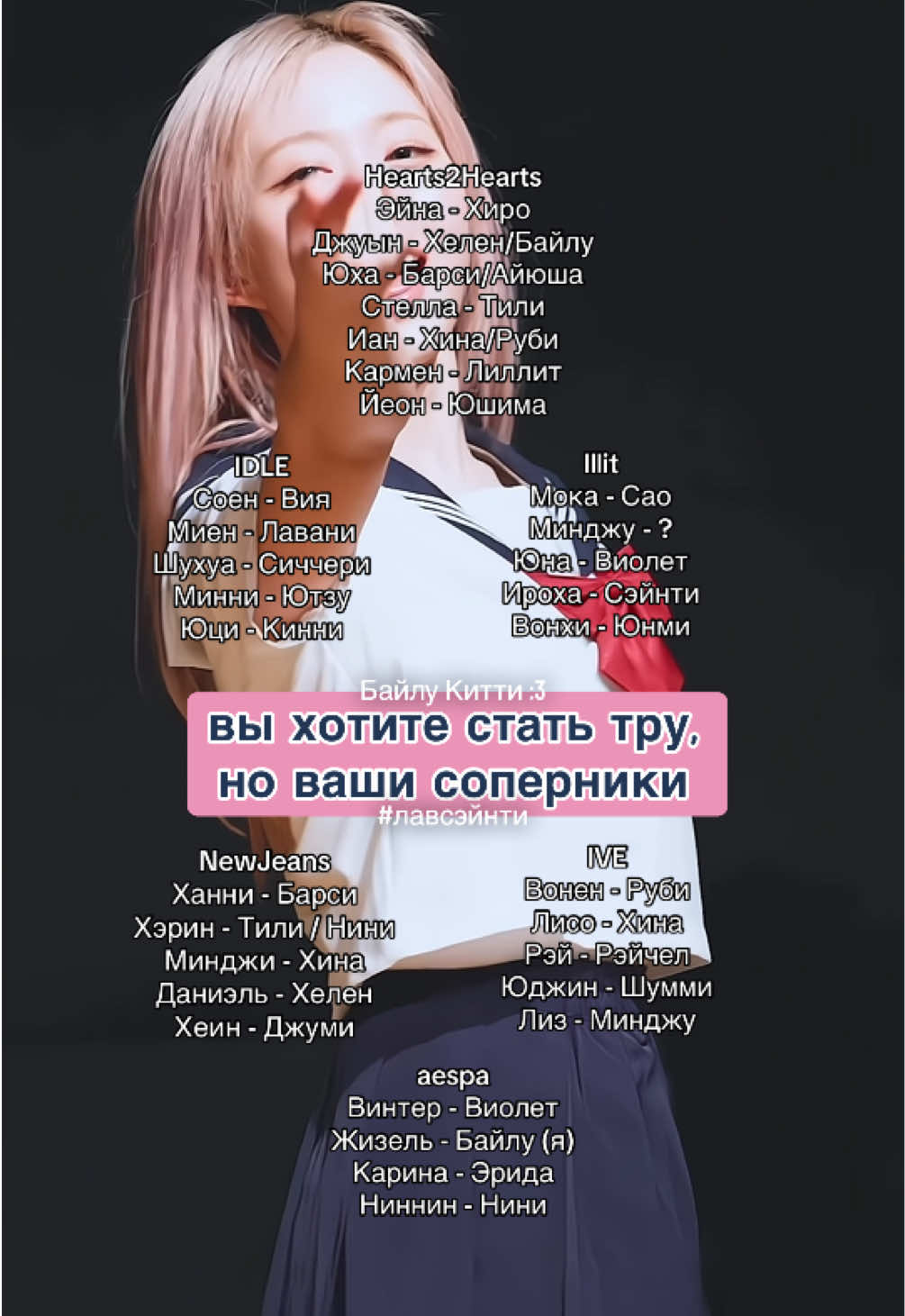 @Байлу Вамп :3