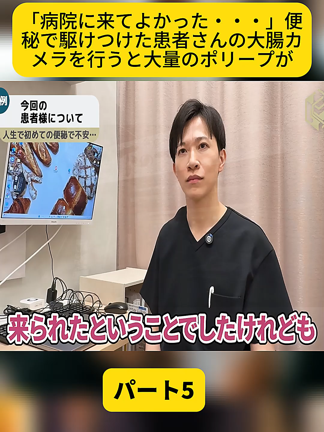 @【日本橋人形町消化器・内視鏡クリニック】