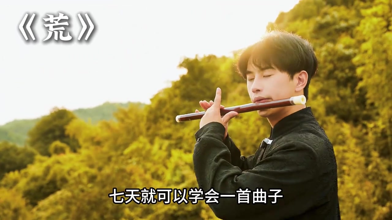 @🎋爱竹笛 Đam Mê Sáo Trúc 🪈