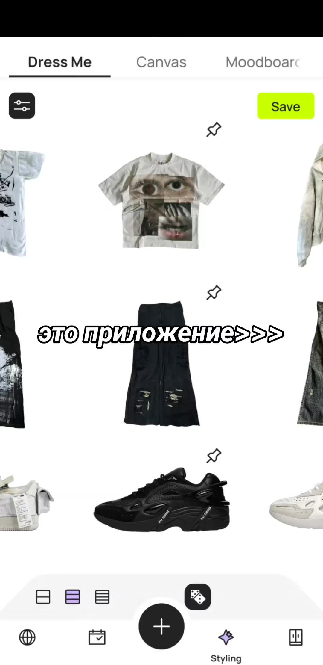 @тгк:@somethingstoree