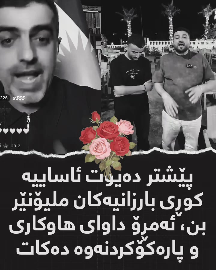 @ڕۆژگار / Rozhgar