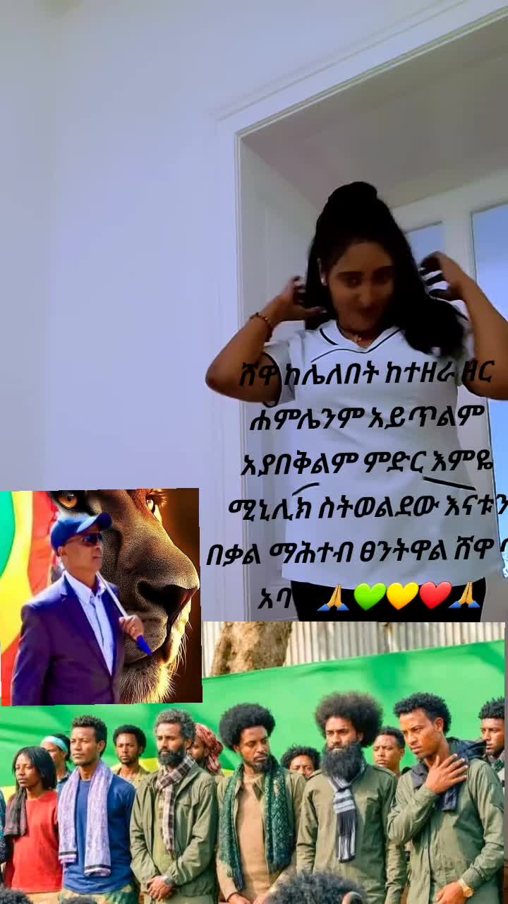 @ባለ ፎጣዋ ቤቲ 💚💛❤