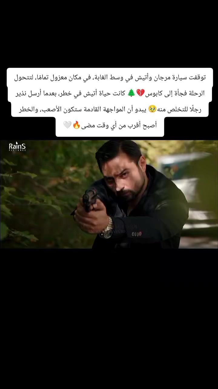 @basmat amel Anka