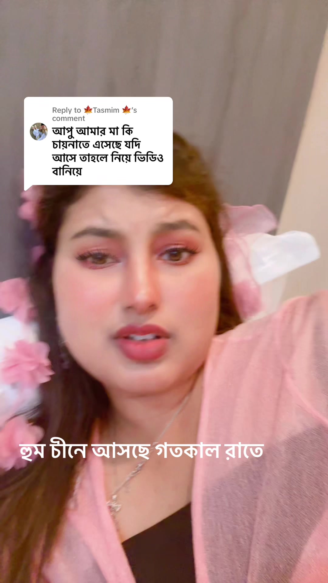 @মেয়ে চায়নিছ 🇨🇳মা বাংলাদেশী