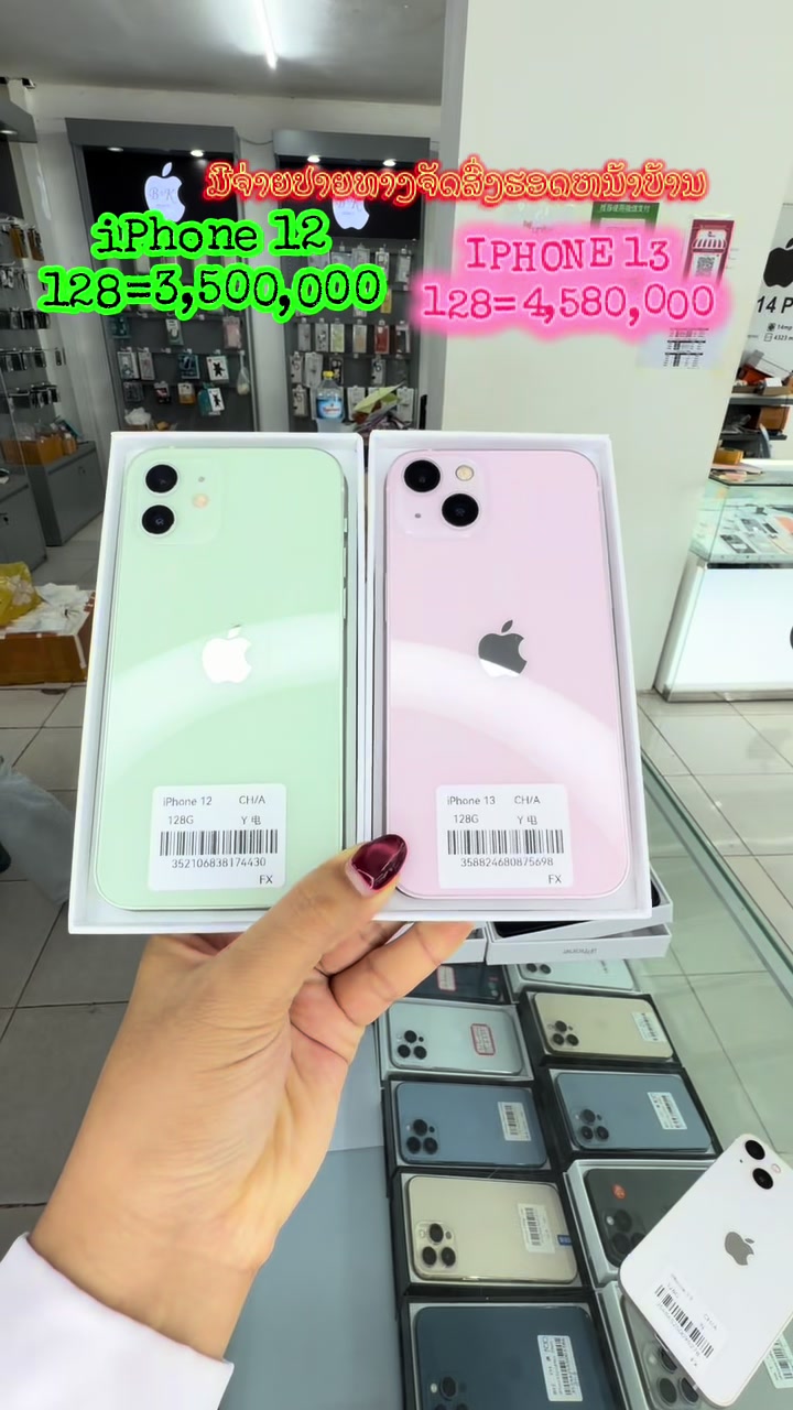 @B&K mobile(ຊ່ອງແທ້1.8M)