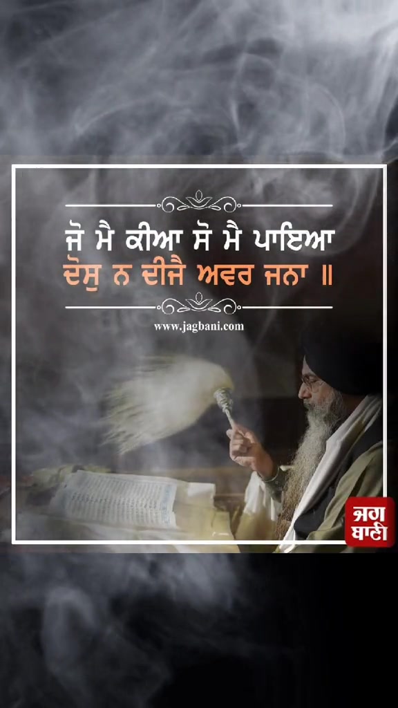 @Baba Deep Singh Ji 26 10 2024