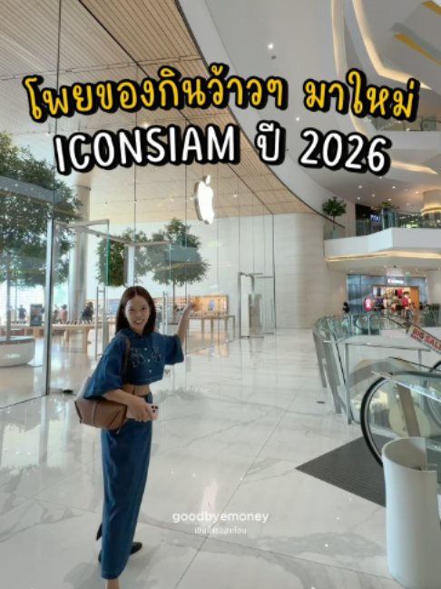 @เงินจ๋าขอลาก่อน