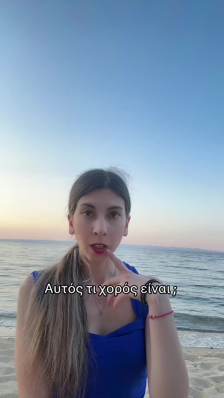 @Jenny Vlachou